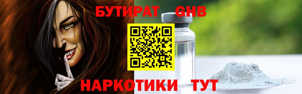 Джанкой  Бутират  Вход с VPN  БУТИРАТ BDO 