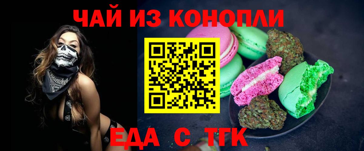 Canna-Cookies конопля  Вход с VPN  Джанкой 