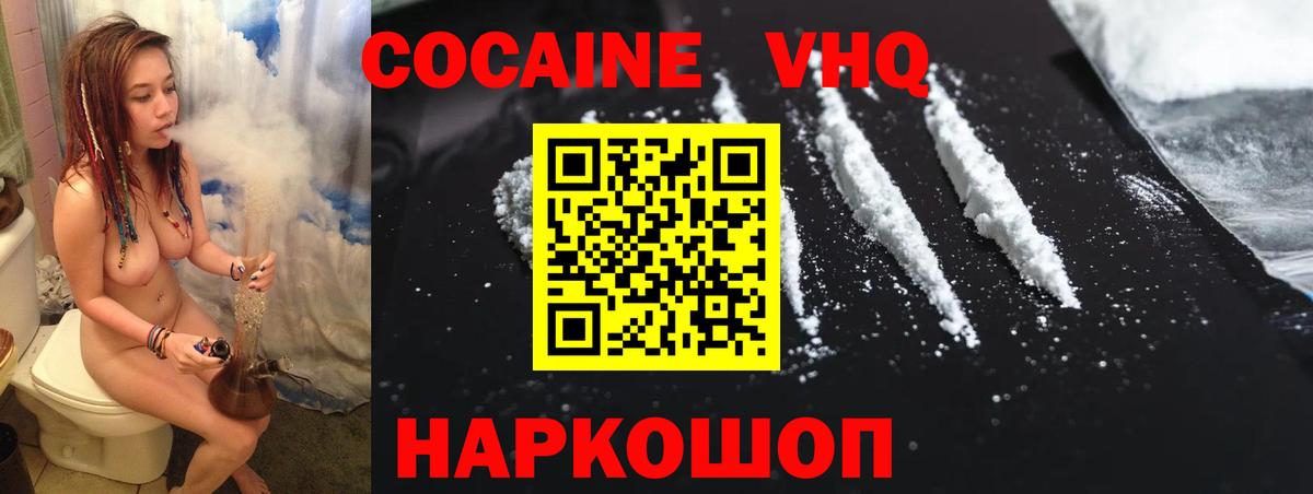 Cocaine Колумбийский  КОКАИН  Джанкой  Кокаин 97%  Вход с VPN 