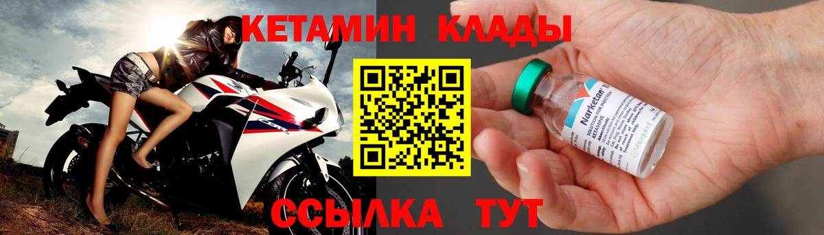 Джанкой  Кетамин ketamine  Вход с VPN 