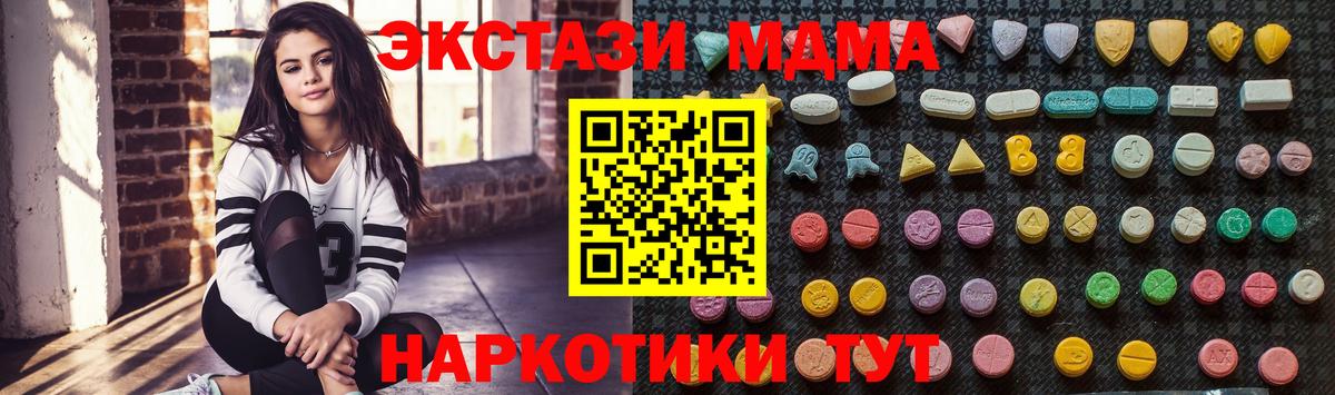 МДМА VHQ  MDMA кристаллы  МДМА  Вход с VPN  Джанкой 