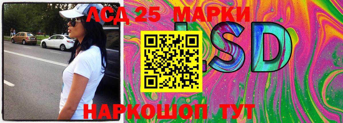 Марки 25I-NBOMe 1,5мг Джанкой