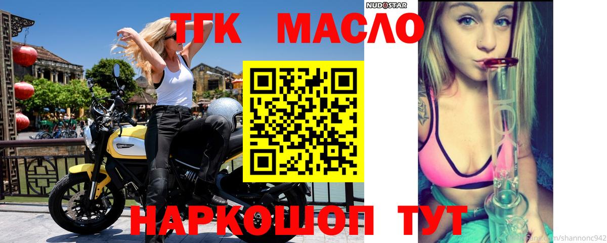 Дистиллят ТГК гашишное масло Джанкой