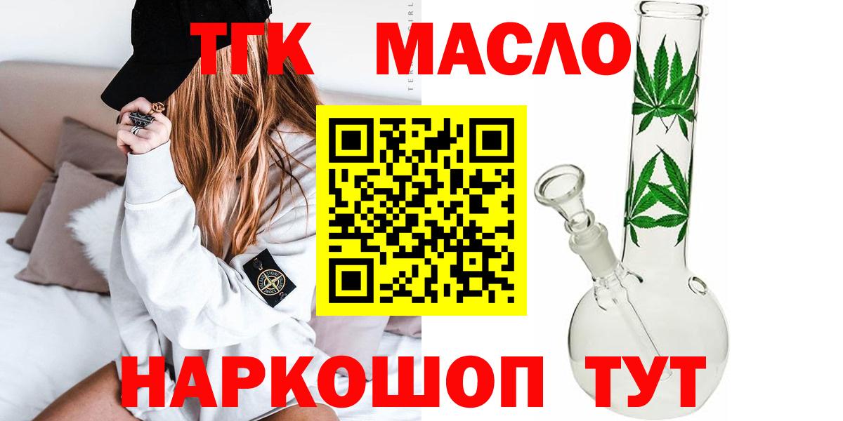 ТГК жижа  Вход с VPN  магазин продажи наркотиков  Джанкой 